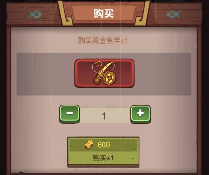 咸鱼之王鱼竿获取攻略 咸鱼之王鱼竿获取攻略