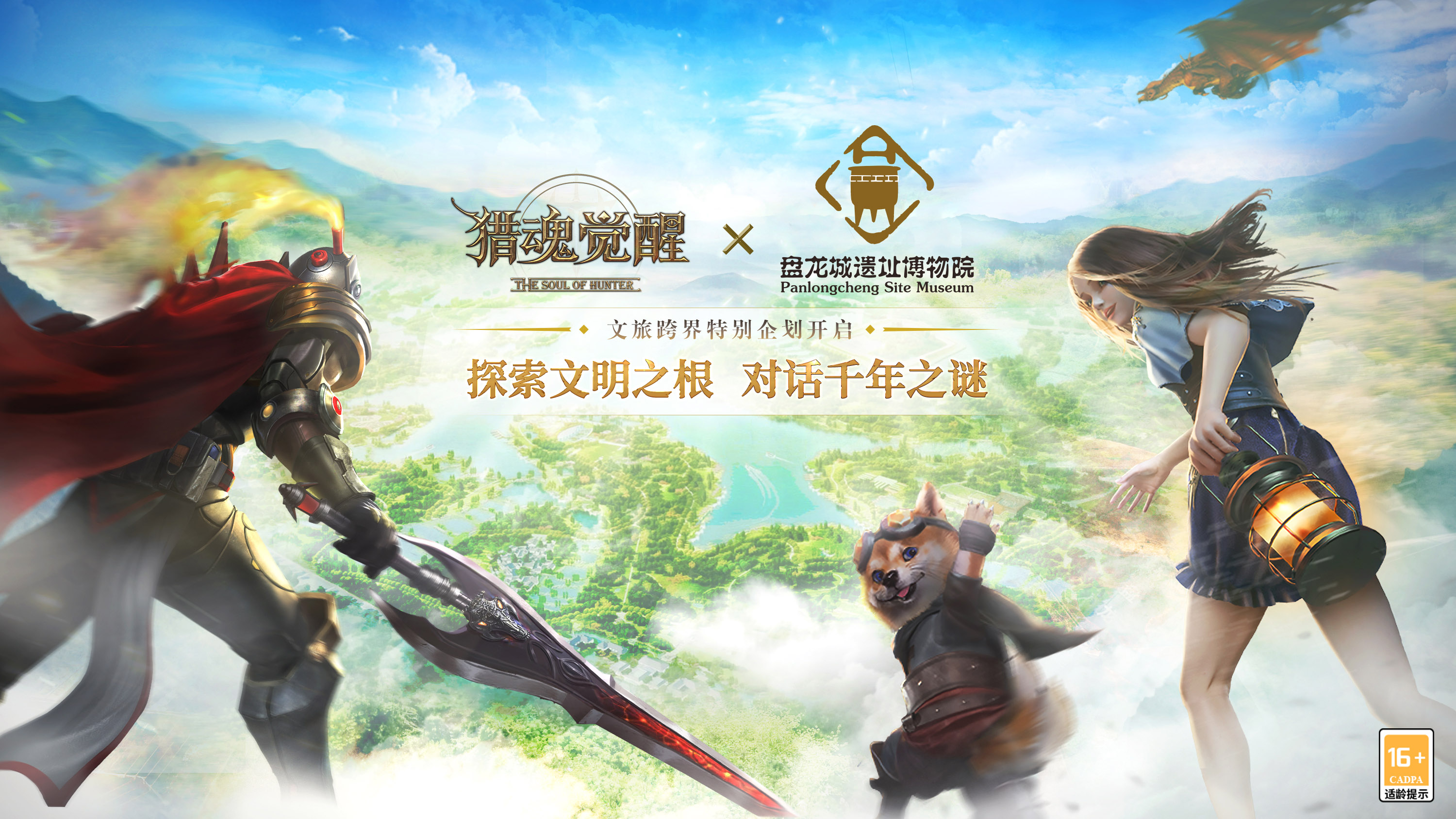 神眠之地的秘密? 《猎魂觉醒》全新原始部落礼装曝光