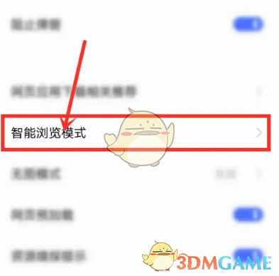 vivo浏览器怎么关闭阅读模式-vivo浏览器取消小说阅读模式方法