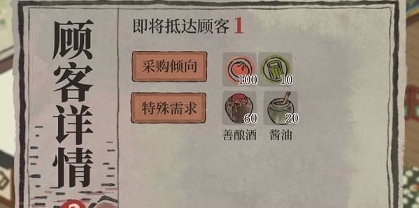 江南百景图越州商行完美接待怎么做 江南百景图越州商行完美接待怎么做