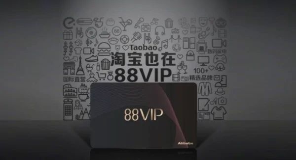 淘宝88会员值得买吗？88会员没有优酷会员权益[多图]图片1