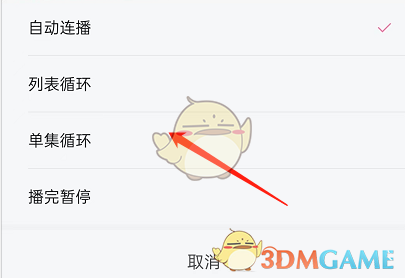 b站怎么设置播放方式-哔哩哔哩播放方式设置方法