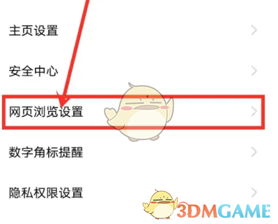 vivo浏览器怎么关闭阅读模式-vivo浏览器取消小说阅读模式方法