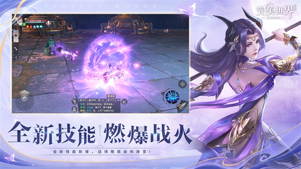 《完美世界》手游新版本发布!高校时装设计共创活动上线