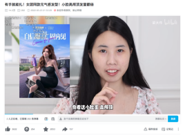 这一次,《和平精英》和欧莱雅美发如何打造蓬松的秀发?