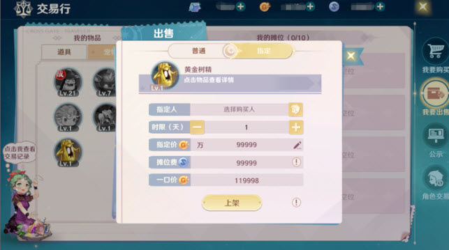 时光女神阿sa带你畅游法兰王国!《魔力宝贝:旅人》今日正式公测