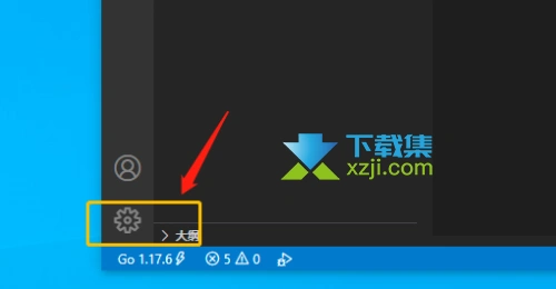 Visual Studio Code怎么自定义终端类型 Vscode自定义终端类型方法