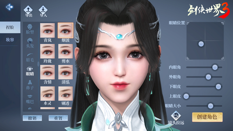 杨颖亲临江湖!《剑侠世界3》Angelababy专属新服开启