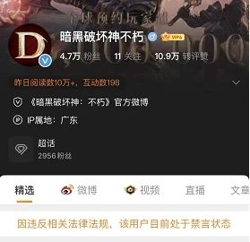 暗黑破坏神不朽版号回收是真的吗？版号回收问题解答[多图]图片2