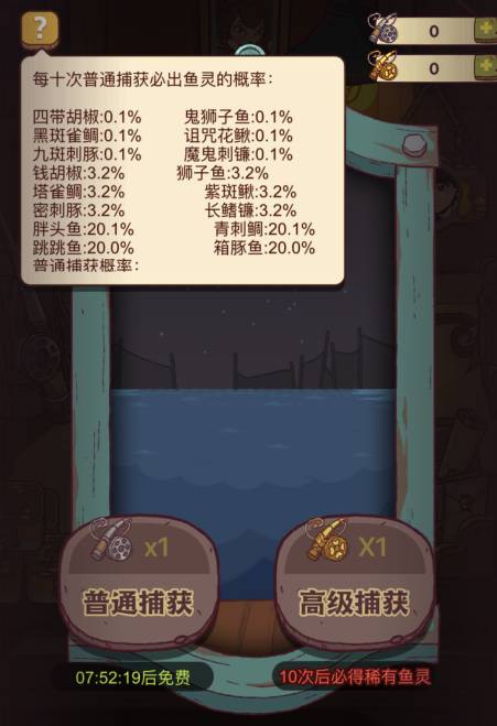 咸鱼之王鱼竿怎么获得 咸鱼之王鱼竿怎么获得