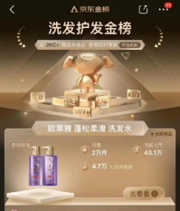 这一次,《和平精英》和欧莱雅美发如何打造蓬松的秀发?