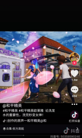 这一次,《和平精英》和欧莱雅美发如何打造蓬松的秀发?