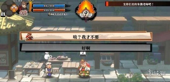 笑话控2