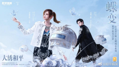 这一次,《和平精英》和欧莱雅美发如何打造蓬松的秀发?