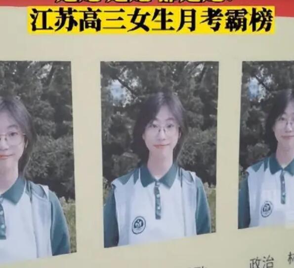 网红高三女生月考科科第一!网友:小说走进现实