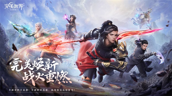 《完美世界》手游新版本发布!高校时装设计共创活动上线