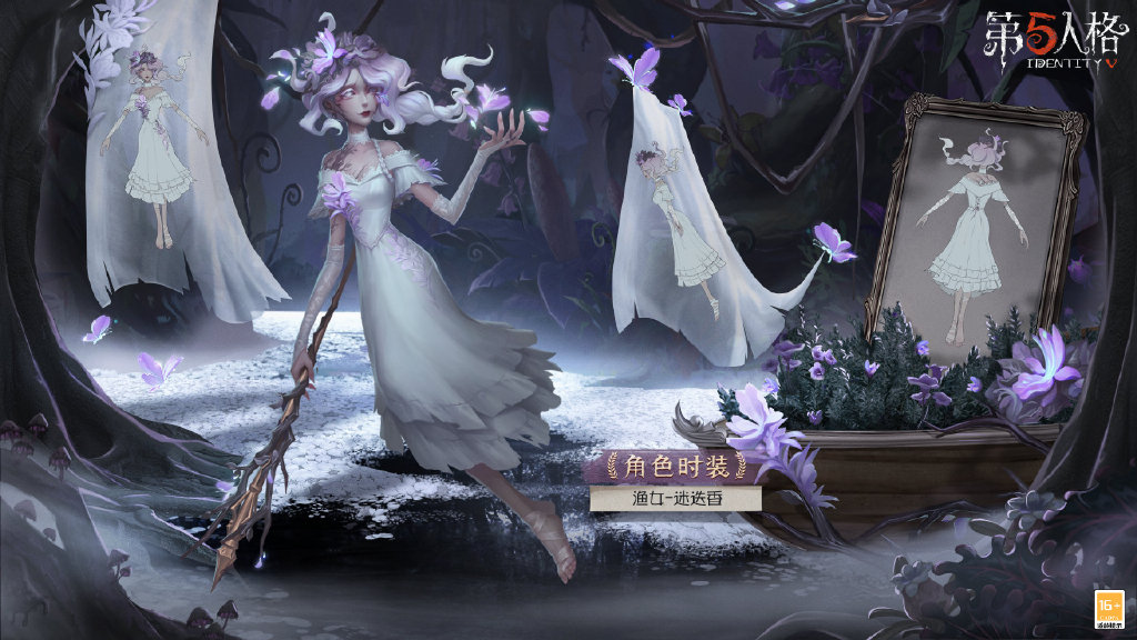 第五人格渔女迷迭香皮肤怎么样?渔女迷迭香皮肤介绍
