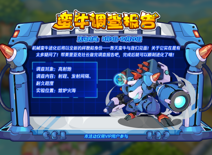 1662537733114013.png 洛克王国轰天蛮牛怎么获得-获取方法