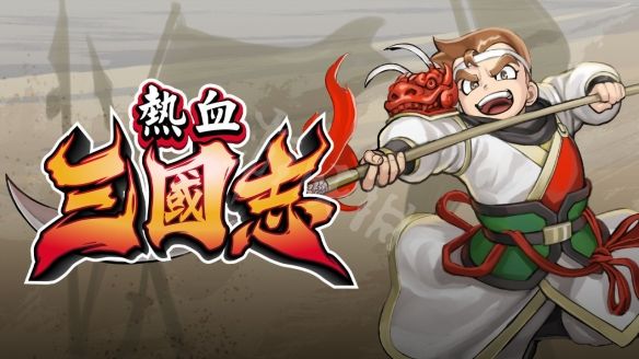 笑话控2