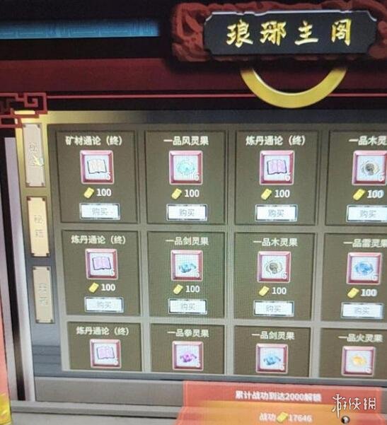 笑话控2