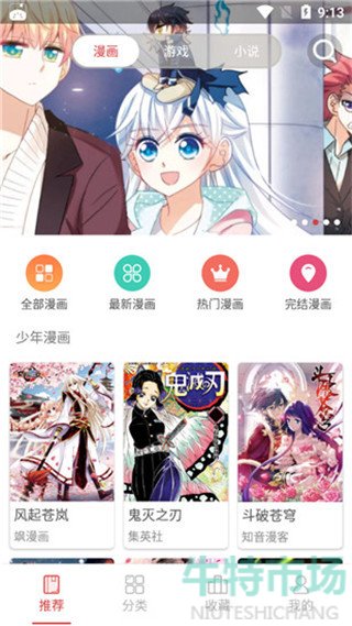 《91次元》VIP兑换码获取攻略