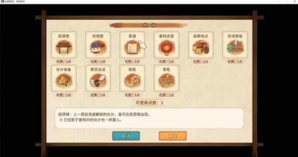 笑话控2