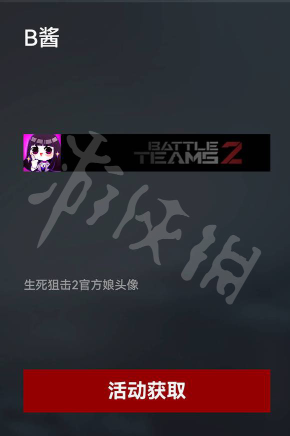 笑话控2