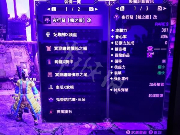 笑话控2