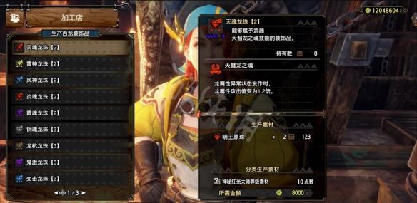 笑话控2