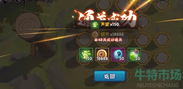 《火影忍者手游》功夫一笔画48关攻略