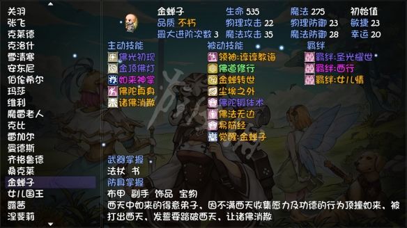 笑话控2