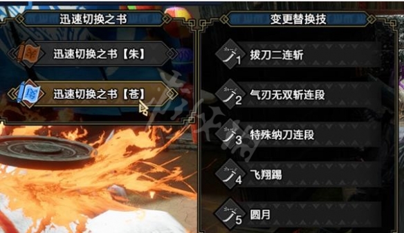 曙光黑蚀龙太刀配装分享