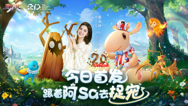 时光女神阿sa带你畅游法兰王国!《魔力宝贝:旅人》今日正式公测