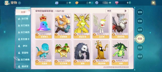 时光女神阿sa带你畅游法兰王国!《魔力宝贝:旅人》今日正式公测