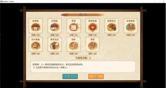 笑话控2