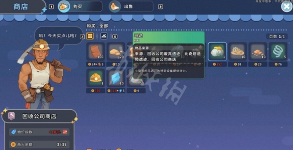 笑话控7