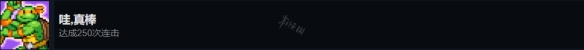 笑话控2