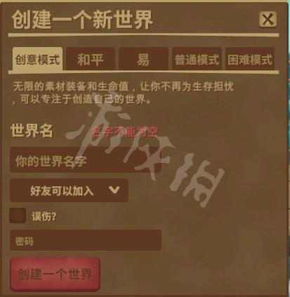 笑话控2