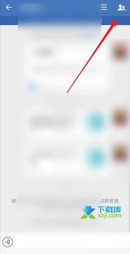 企业微信App怎么解散群聊 企业微信解散群聊方法