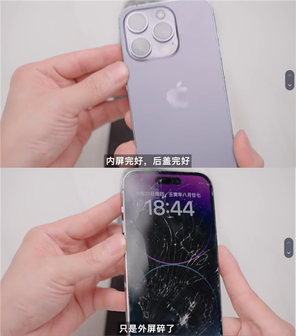 百米高空手机跌落测试！华为Mate50 Pro昆仑版对比iPhone 14 Pro：结果意外