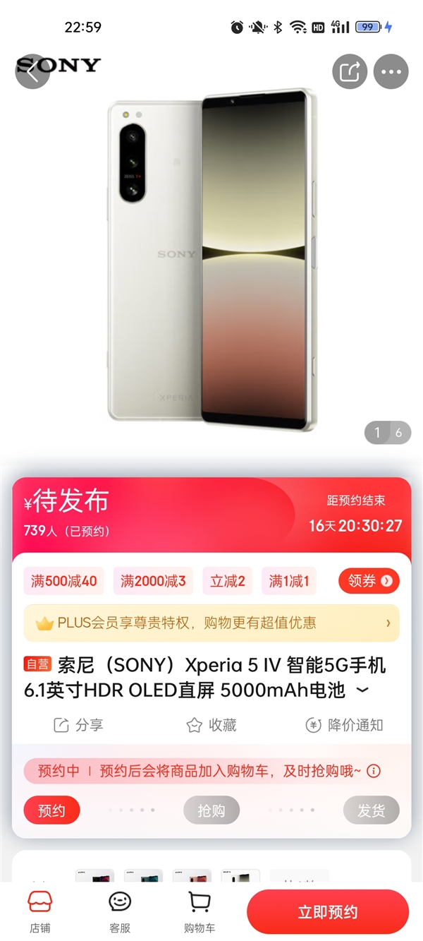 小屏旗舰索尼Xperia 5 IV上架：与iPhone 14一样重却塞进5000mAh电池