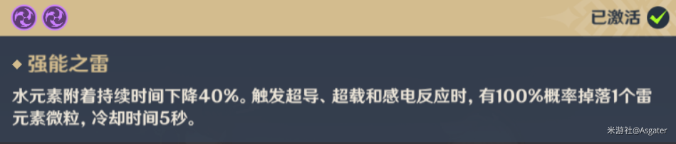 原神久岐忍怎么玩 久岐忍角色攻略6