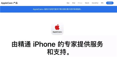 Apple Care+服务计划变化,iPhone可以无限次更换新机!