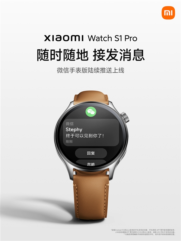 小米手表S1 Pro上线微信手表版：看消息不用掏手机了