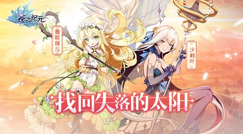 苍之纪元4