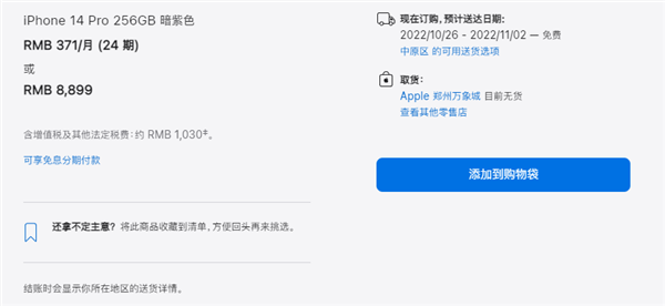 iPhone 13 Pro系列停产 业内人士：聪明的生命周期管理方式