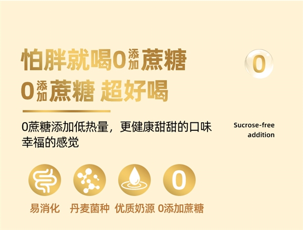 0糖好喝不怕胖 一袋热量比苹果还低！花花牛酸奶大促：1.3元/袋