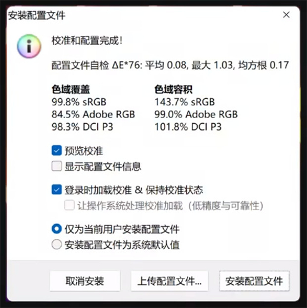 微星泰坦GT77游戏本评测：全能怪兽！
