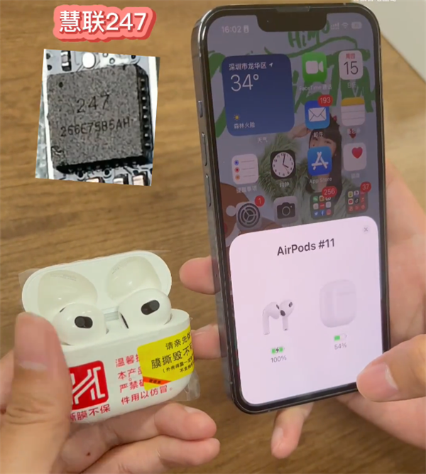 iOS 16正式版推送仅两天：华强北AirPods Pro已限免山寨弹窗