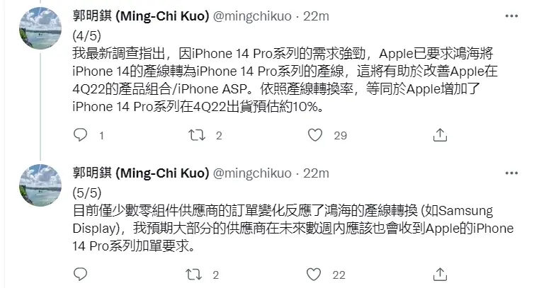 iphone14减产，生产线转为pro产线